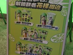 -柠季·手打柠檬茶(静安大悦城北座B1店 )