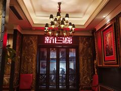 -新白鹿餐厅(龙游路店)