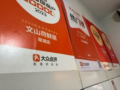 -文山荷鲜居(翠湖店)