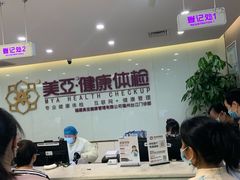 -美亚体检(台江分院)