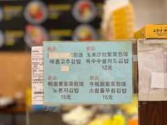 -传闻来紫菜包饭·打糕(西塔韩百店)