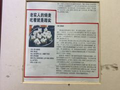 -景芳周大姐(国大城市广场店)