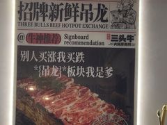 -三头牛·潮汕牛肉生蚝火锅 (夏湾店)