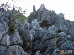 -千岛湖石林