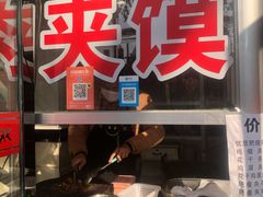 门面-张明富面皮店(东大街店)