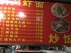-明月虾面(厦禾路店)