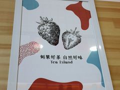 -茶屿水果茶(罗江正街店)