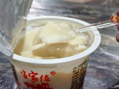 -满記土窑烧鷄波浪山莊