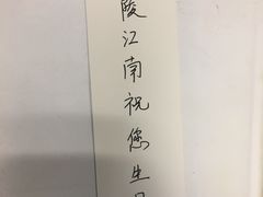 -金陵江南大饭店