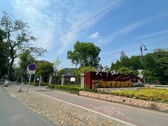 -莫干山风景区