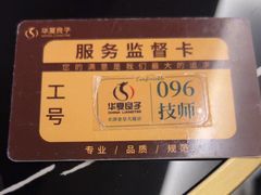 -华夏良子·足道SPA艾灸(金皇大厦店)