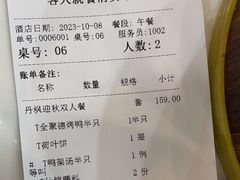 -全聚德(蓝山店)