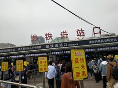 -北京站(地铁站)