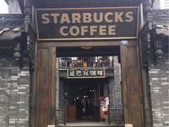 门面-星巴克臻选(成都宽窄巷子店)