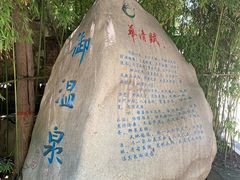 -华清宫景区