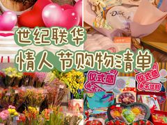 -世纪联华超市(江城店)