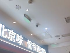 -侃爷南门铜锅涮肉