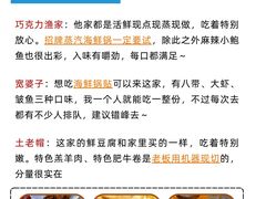 -巧克力渔家.小船海鲜胶东菜(万平口店)