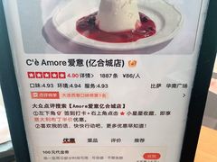 -C'è Amore爱意(亿合城店)