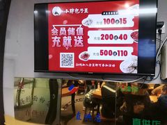 -小胖包子王(角门店)