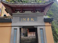 -雁荡山风景名胜区