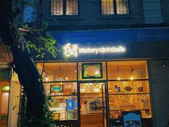-西关84·History·Art·Cafe