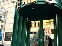 -老鼎丰(靖宇街总店)