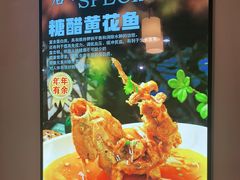 -惠宾楼老菜馆