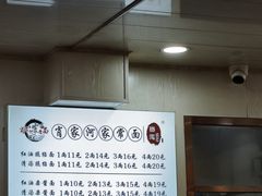 -肖家河家常面(肖家河北街店)