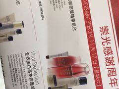 -崇光百货(铜锣湾店)