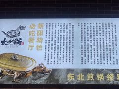 -徐师傅太子锅(文化路店)