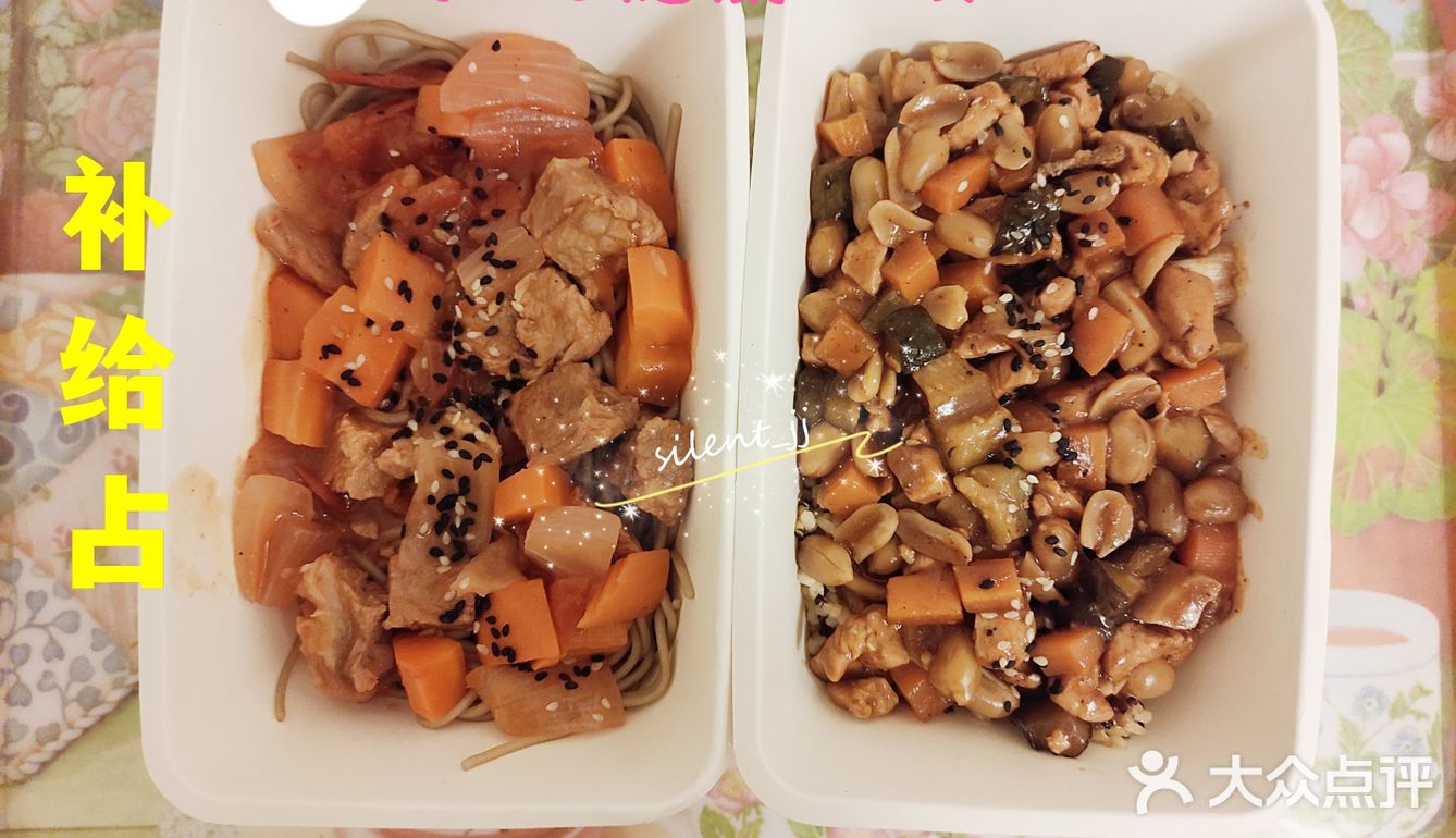 中式健康餐，低脂一样很美味