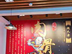 -赵元章肉骨烧(山塘街店)