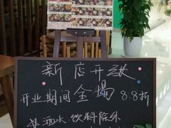 -麦秋寿司(富都广场店)