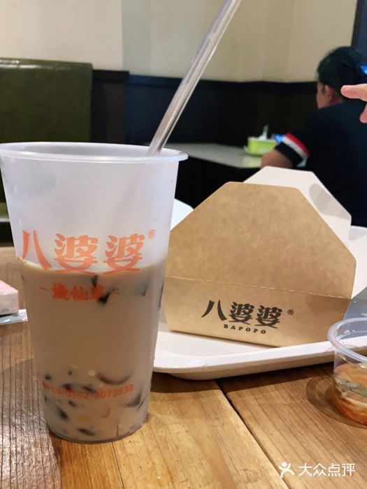 八婆婆烧仙草(中山路店)图片