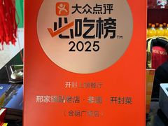 -邢家锅贴老店·非遗·开封菜(金明广场店)