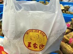 -王家沙点心店(南京西路总店)