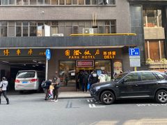 门面-国际饭店·帆声西饼屋(黄河路店)