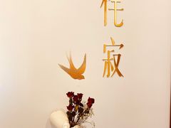 -侘寂甜品(自取店)