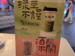 -耿福兴(罍街店)