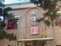 -捷信牛奶甜品世家(五道口店)