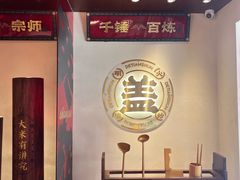 -德天顺盖码饭(人民西路店)