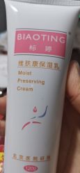 -标婷维生素E乳
