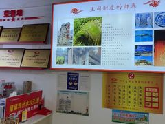 -天全县三土司椒麻鸡餐厅
