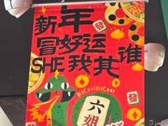 -成都你六姐·牛肉冒菜(城市集市合生汇店)