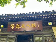 -常熟方塔园