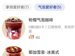 -瑞幸咖啡(海螺大厦店)