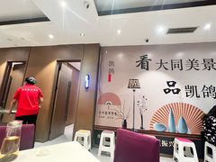 -凯鸽酒楼(大同振兴街店)