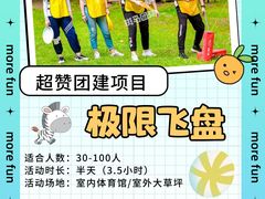 -沉浸北京·团建旅行·密室剧本杀·年会会议轰趴拓展
