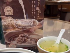 -松鹤楼·苏式汤面(虹桥天地店)